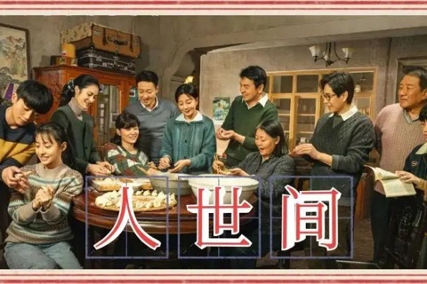 人世间｜梁晓声茅盾文学奖作品｜王明军杨晨演播｜影视原著