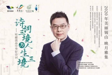 郦波品千古最美情诗