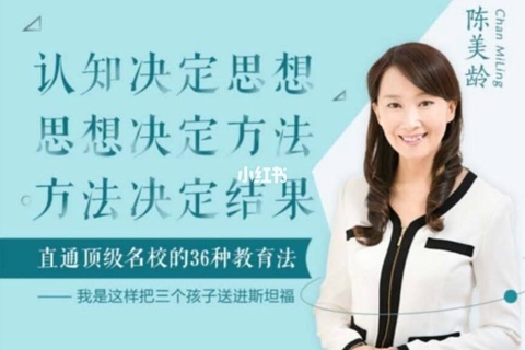 直通顶级名校的36种教育法