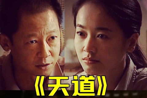 《天道》有声小说 遥远的救世主