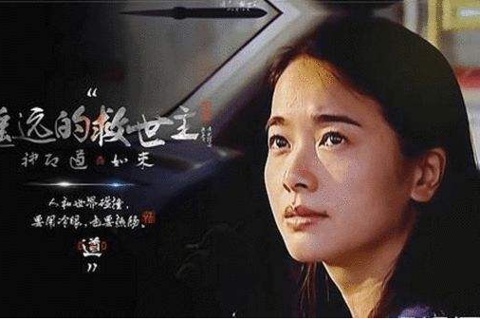 遥远的救世主