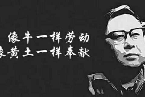 路遥传