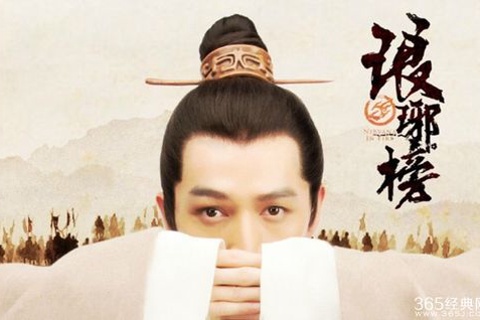 《琅琊榜》