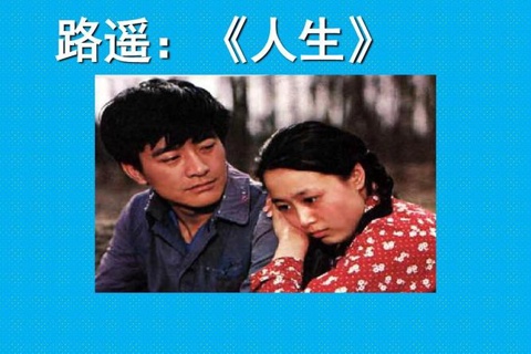 人生路遥 著 杨晨张震演播