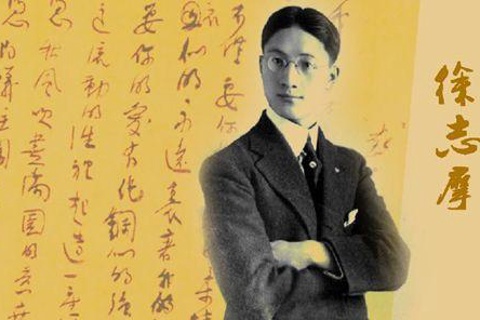 徐志摩诗集