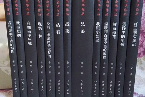余华中短篇小说集
