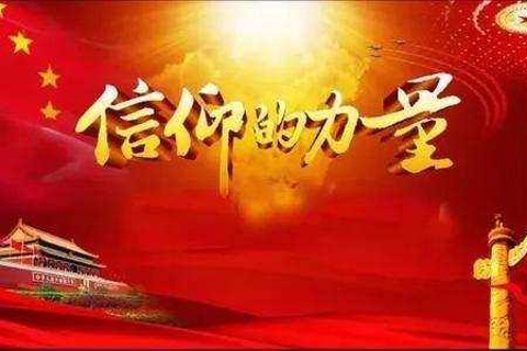 田连元 为信仰而奋斗的人们
