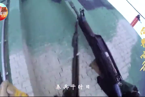 练兵备战，枕戈待旦！高燃MV《向战而行》