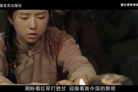 红色故事系列2