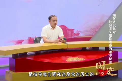 如何认识党对社会主义建设道路的艰辛探索