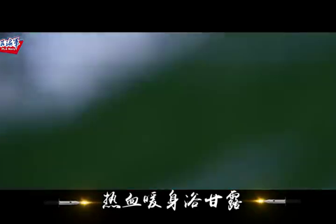 《抢滩登陆》海军陆战队新年超燃开训MV来了！