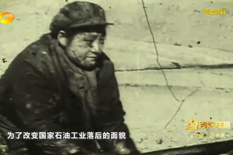 1960年2月20日：石油大会战