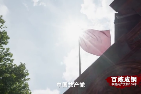 百炼成钢