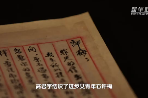 红色百宝 奋斗百年