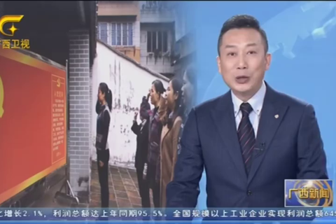 梧州支部干事会：广西第一个中共支部