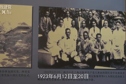 广州：中共三大会址