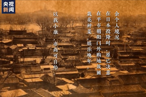 花甲之年奔赴延安 法学大家何以要求入党？