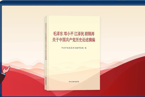 【100秒漫谈斯理】党史学习教育究竟该“学”啥？-新华网