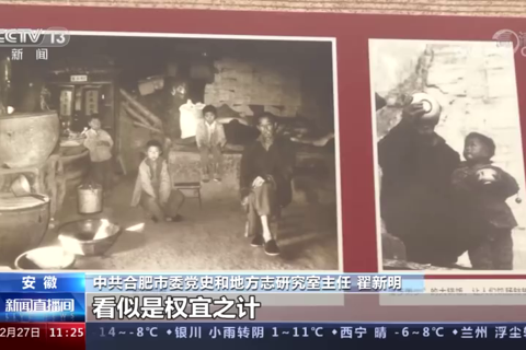家庭联产承包责任制 实现农村大发展