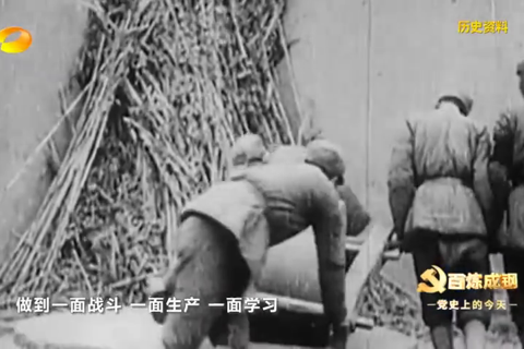 1940年2月10日：中央军委号召开展“大生产运动”