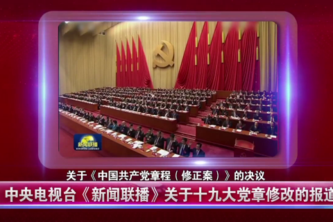 重要讲话