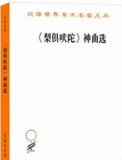 《梨俱吠陀》精读