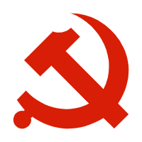 党政学习