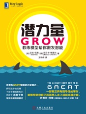 [潜力量]范恩