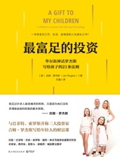 最富足的投资 - 吉姆·罗杰斯