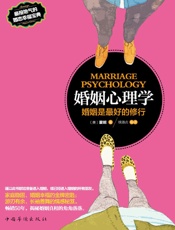 [婚姻心理学]霍妮