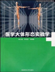 医学大发现