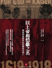 以上帝和恺撒之名 - 理查德·巴塞特