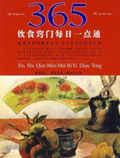饮食窍门每日一点通