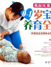 0-1岁宝宝最需要的养育方案
