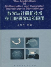 数学与计算机科学学院院史  山西师范大学校史·学院卷