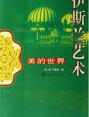 美的世界 下 保健篇 食疗篇 养生篇 健美篇