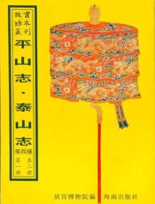（日汉对照）全身经穴应用解剖图谱