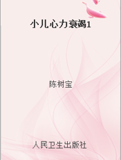 小儿心力衰竭1