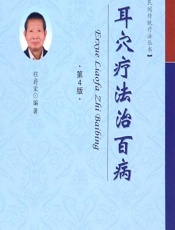药茶疗法治百病-程爵棠，程功文