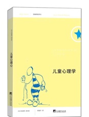 儿童心理学  - 德布雷