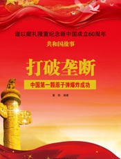 打破垄断