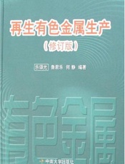 再生哲理  仙妮蕾德，寻找生命之源的养生之道