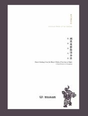 到黑夜想你没办法——温家窑风景 - 曹乃谦