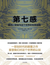 第七感-（美）乔舒亚·库珀·雷默