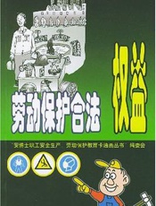 职业病危害预防
