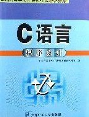 全国高等学校配套教材  流行病学学习指导及习题集  （供基础、临床、预防、口腔医学类专业用）