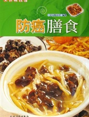 防癌大提醒