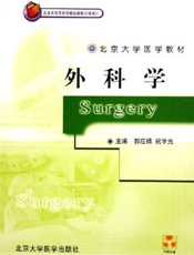 外科学：听课、记忆与测试