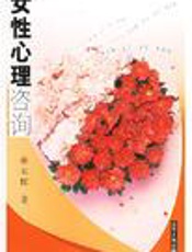 现代妇女  第一册