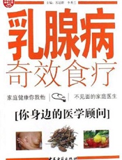 妇科病自诊自疗与调理